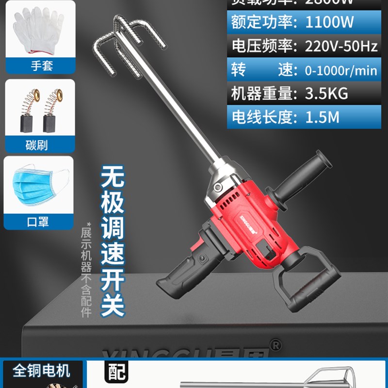 星固大功率搅拌机j水钻飞机钻电动手电钻腻子粉水泥油漆打灰搅拌