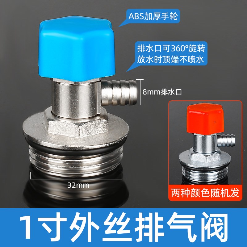 暖气片排气阀地暖分水器排水放水放气阀地热排气阀门角阀排污神器