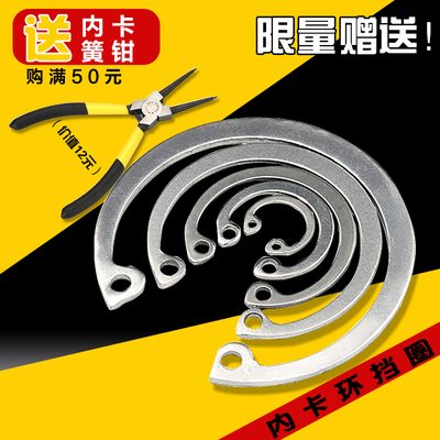 304不锈钢内卡 孔用弹性挡圈 GB893 C型挡圈 孔用卡簧钳M8M20-M95