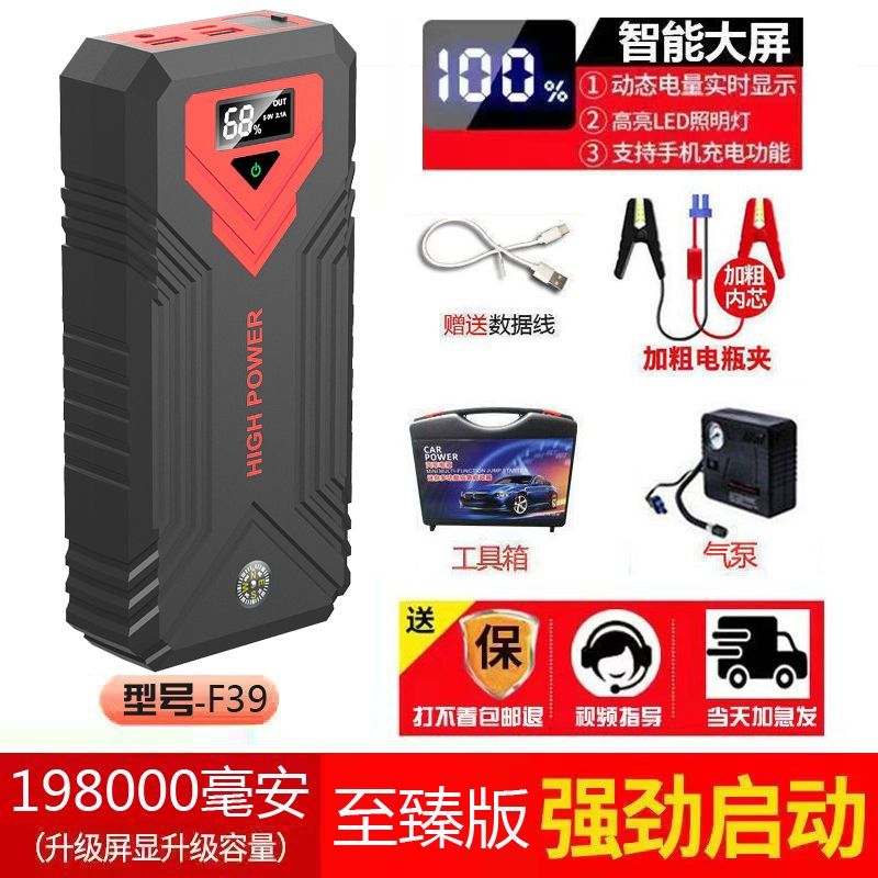 汽车应急啓动电源大容量u车载搭电神器电瓶移动移动充点火器