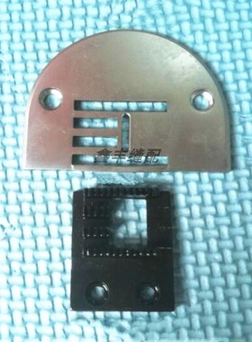 DY2530人字针板牙齿自动加油曲折缝人字TC-2530针板牙齿送布牙齿