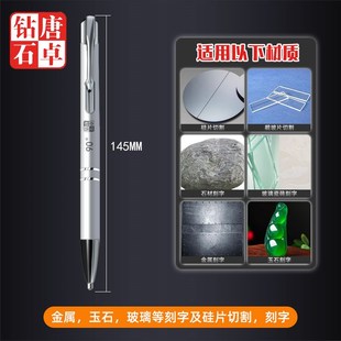 唐卓金刚石硅片刀石英玻璃切割刀实验室盖玻片划线玉石雕刻笔