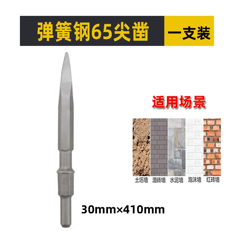 柄尖头开混凝土台旺电镐方扁凿铲子电锤钻头槽冲击钻槽柄圆开凿子