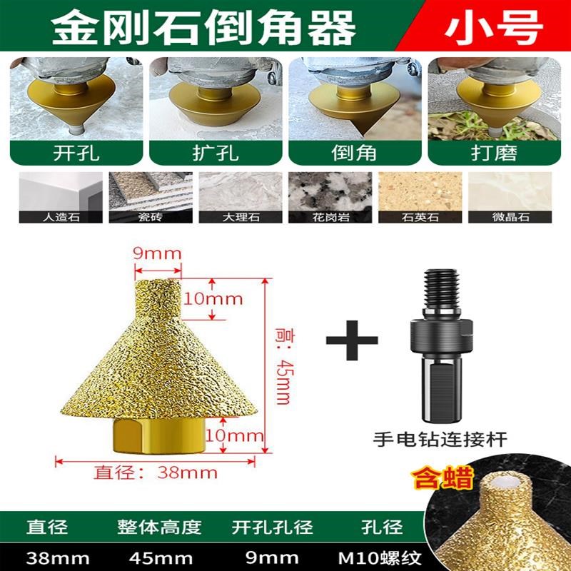 钻头孔瓷砖伞型磨头瓷砖大理石英石扩孔器角磨机锥形钻头开孔器