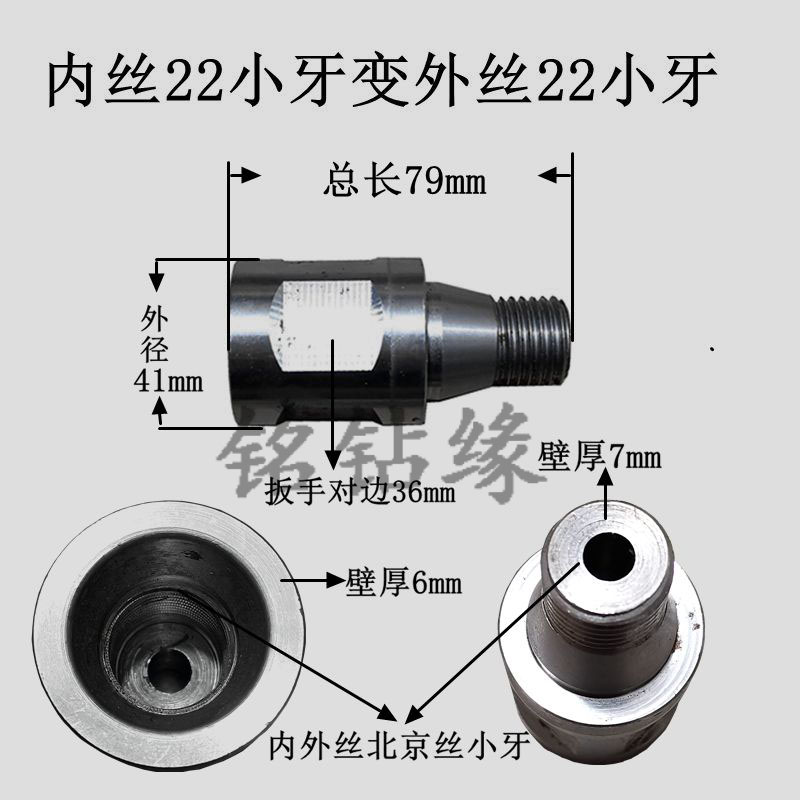铭钻缘牌工程水钻头接头变丝变径金刚石钻新款水钻头快拆加长杆