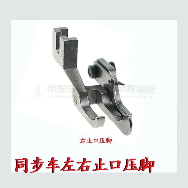 同步车U586左右侧带刀挡边压脚DY车挡边侧带刀止口优质缝纫机配件,搬运/仓储/物流设备,机械式停车设备（立体停车库）,淘宝优惠券,粉丝福利购,淘宝优惠卷