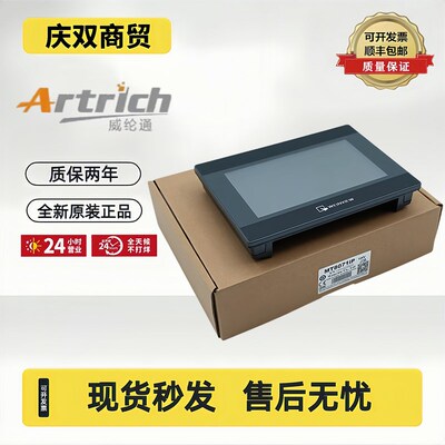 威纶/威纶通触控屏幕MT/TK8072/6072IP/8052/8102/8106IQ/IP/8121