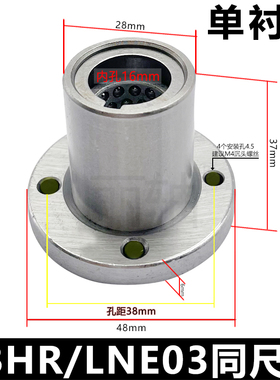 直线旋转轴承圆法兰型线性滚珠衬套LBHR/LBHRW6 8 10 12 13 16 20