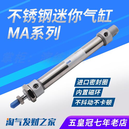 MA不锈钢迷你气缸16/20/25/32/40X25*50X75X100X125X150X200-S-CA