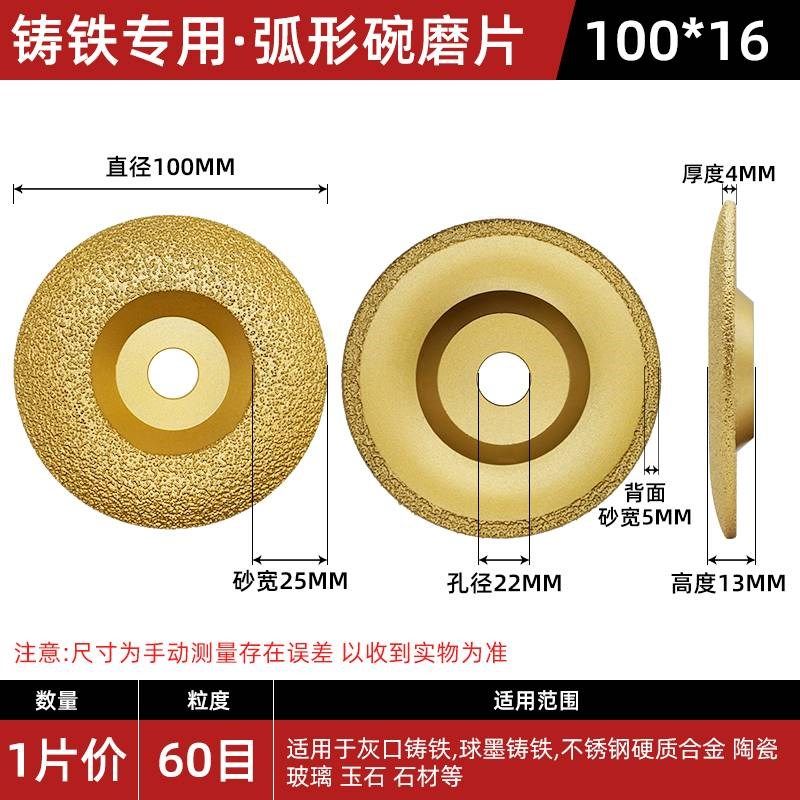 碗形金刚石砂轮磨盘合金抛光铸铁打磨片角磨机飞边去毛刺钎焊切片,纺织面料/辅料/配套,其他纺织机械,淘宝优惠券,粉丝福利购,淘宝优惠卷