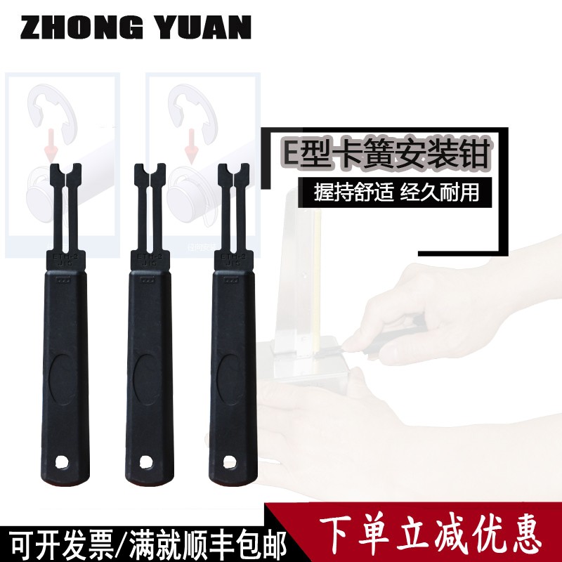 ETH E型卡簧钳 介子叉 挡圈钳 E形叉 卡环钳 卡环叉 日本YUEGONG