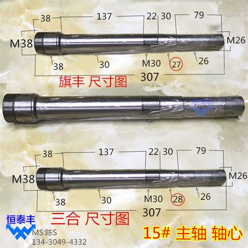 旗丰主轴15#台湾坤钲KUEN JENG三合D15走刀机轴心1525自动车床