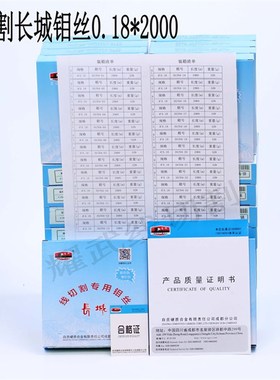 线切割配件长城钼丝0.18原厂正品2000/2400米0.140.16线割钼丝0.2