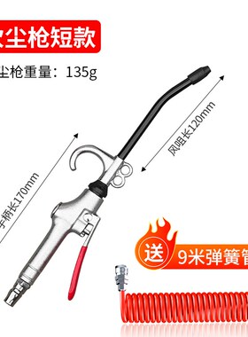 吹尘枪高压风枪吹气工具气管吹枪吹尘枪货车吹灰尘工具气泵吹灰枪