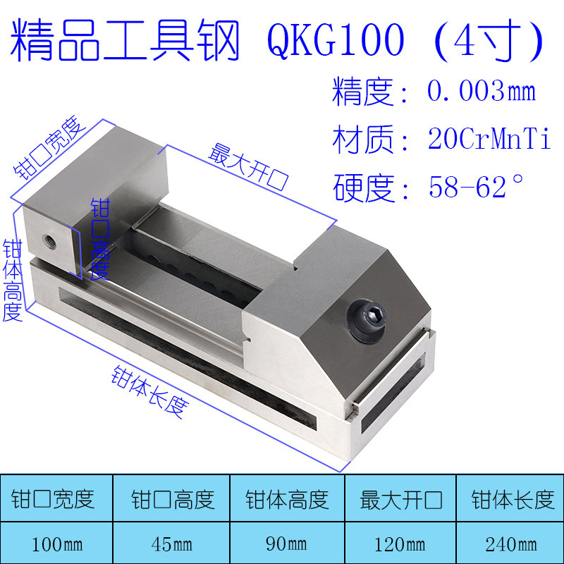 帮国高精密QKG快动台钳磨床夹具小型工作台直角3456寸平口钳批士
