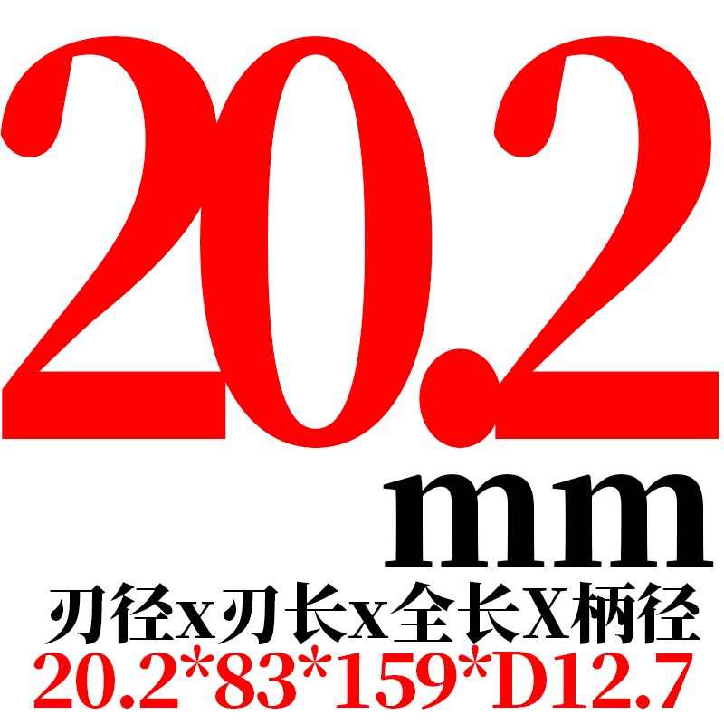 HSS1/2等柄钻头M2不锈钢缩小柄麻花钻20.1-20.2-20.3-20.4-20.5mm