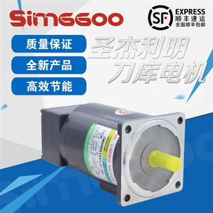 圣杰刀库配件马达电机16T数控机床斗笠式斜盘式CM09RA150TJT-SS