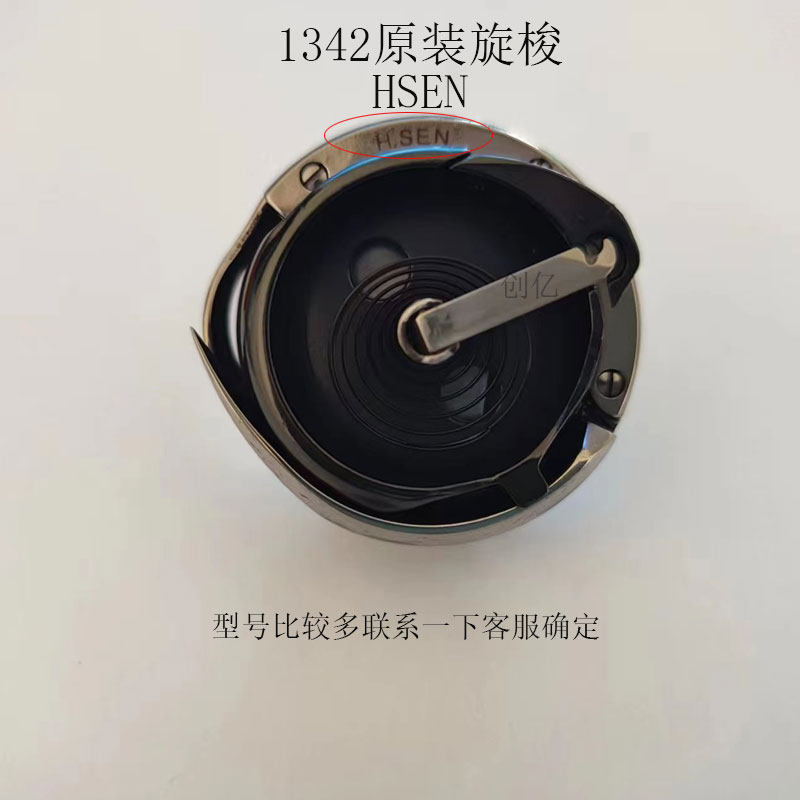 LS-1342高台缝纫机原装旋梭HSEN,搬运/仓储/物流设备,机械式停车设备（立体停车库）,淘宝优惠券,粉丝福利购,淘宝优惠卷