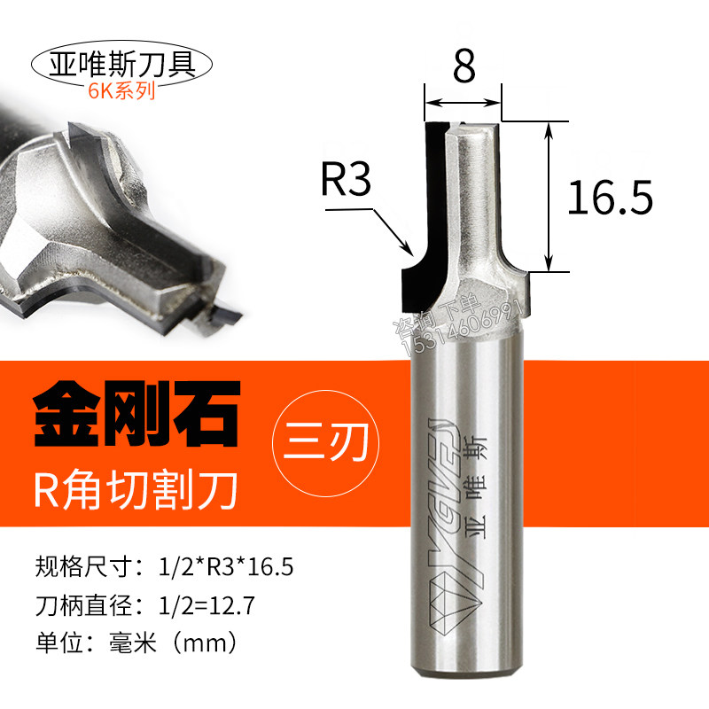 pcd金刚石刀具数控开料开槽刀木工圆弧r角硅藻泥切割橱柜吸塑门板,纺织面料/辅料/配套,其他纺织机械,淘宝优惠券,粉丝福利购,淘宝优惠卷