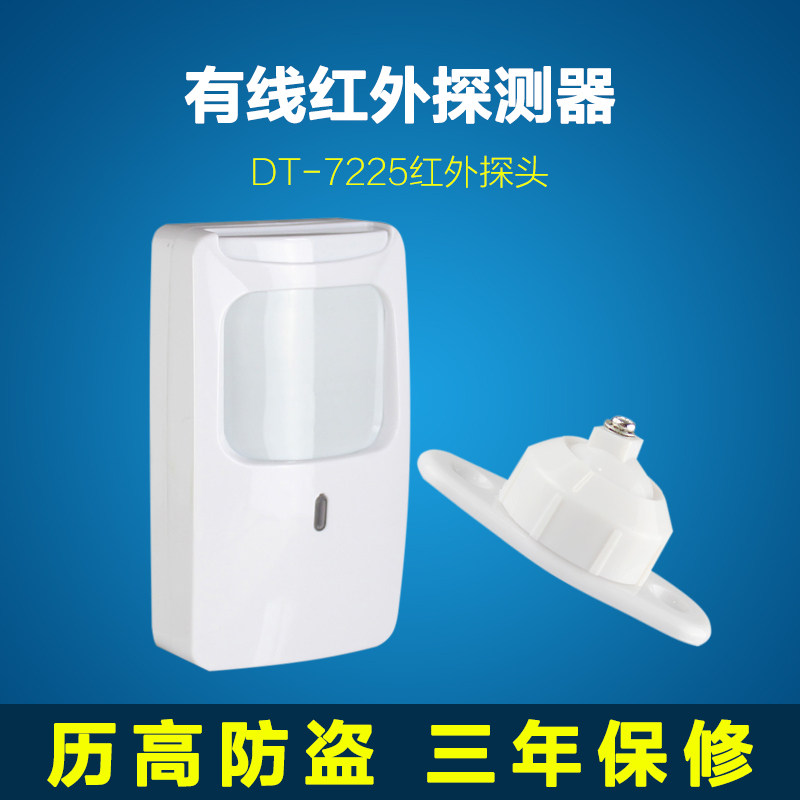 有线双鉴三鉴红外探测器有线红外探头防宠物有线红外报警器图片