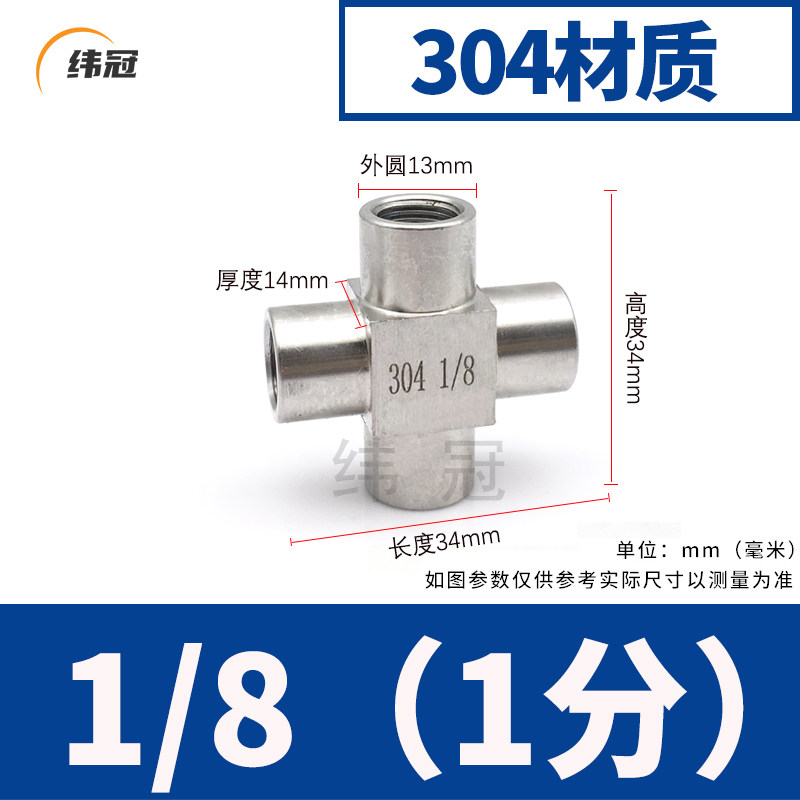 不锈钢内螺纹高压四通接头304内牙4分水管转换数控加厚15内丝四通,个性定制/设计服务/DIY,明信片定制,淘宝优惠券,粉丝福利购,淘宝优惠卷