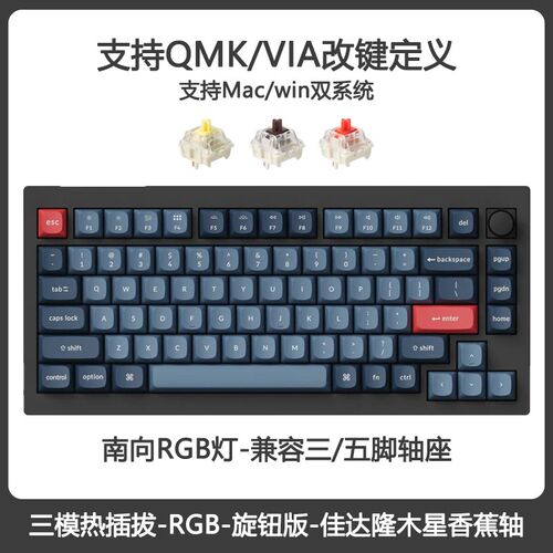 keychron V1MAX三模热插拔Gasket客制化机械键盘82键VIA改键RGB