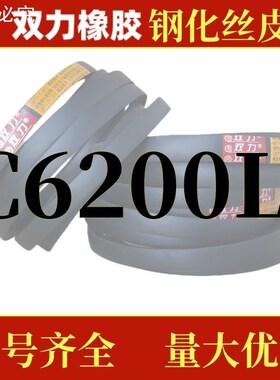 钢化丝三角带C型6150-6550Li超耐磨通用工业机器皮带橡胶传动带