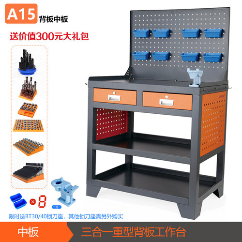 数控加工中心cnc钳工台刀柄管理工作台重型双抽机床工具柜锁刀桌