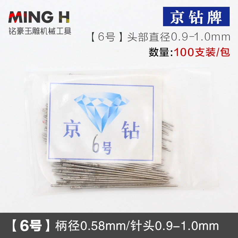 京钻高速打孔针 玉石翡翠玛瑙圆珠桶珠米珠专用打孔针 圆珠打孔针,纺织面料/辅料/配套,其他纺织机械,淘宝优惠券,粉丝福利购,淘宝优惠卷