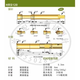 治具测试针 华荣探针 大电流针 弹簧针 带螺纹 H300 HRS120 BG23M