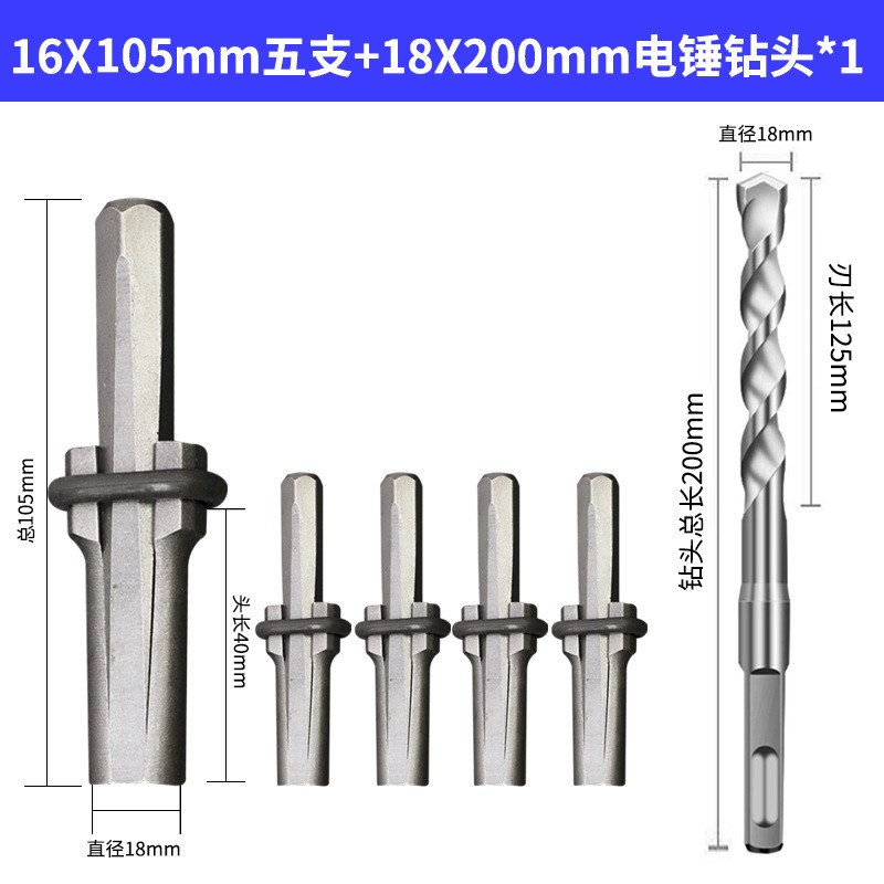 劈石器楔子电锤钻头开石凿子破水泥地打石头石匠工具