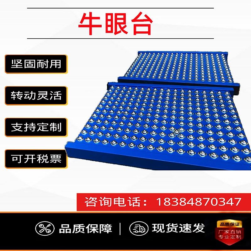 万向轮牛眼台流水线组装线装托辊配线无动力生产线转盘滚筒输送带,纺织面料/辅料/配套,其他纺织机械,淘宝优惠券,粉丝福利购,淘宝优惠卷