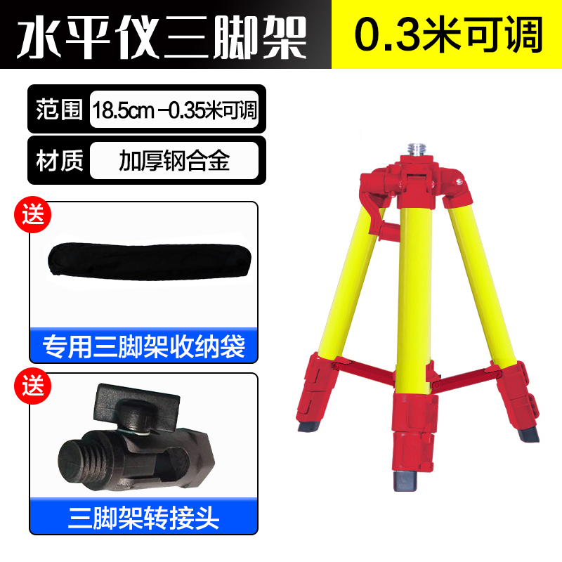 红外线激光水平仪支架三角架配件铝合金打线器水准仪投线仪三脚架