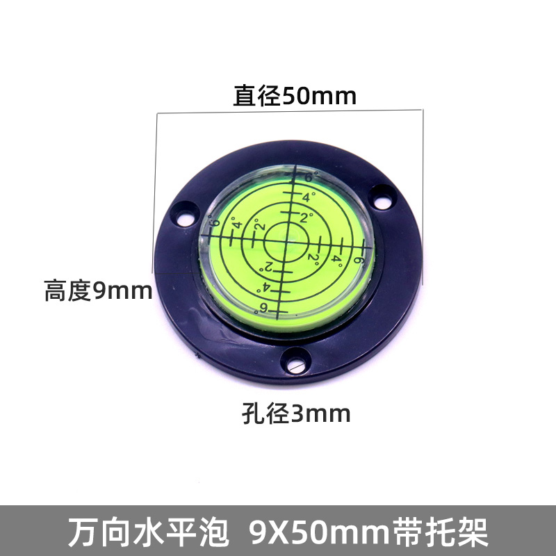 绿光万向水平泡水平珠照相机工程师迷你水平仪塔吊平衡器配件测平