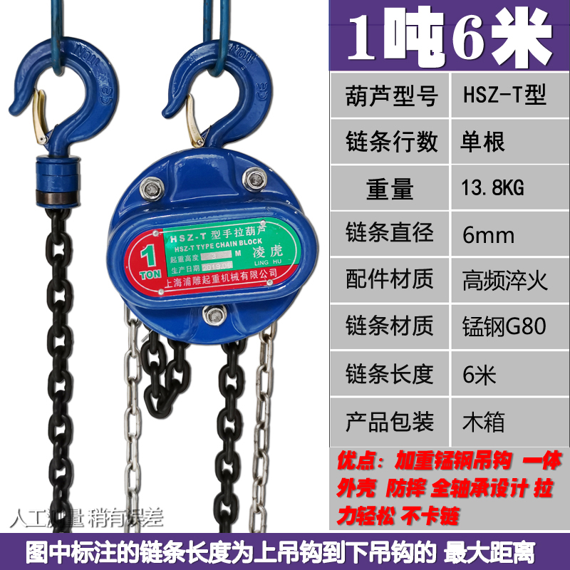 手拉葫芦重型手动倒链吊葫芦链条起重单链环链吊机1T2T5T10吨双链