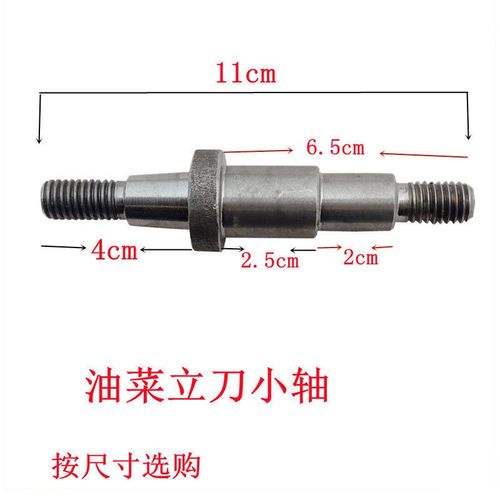 收割机改装油菜立刀小轴菜籽竖剪刀球头连接轴沃得锐龙久保田配件