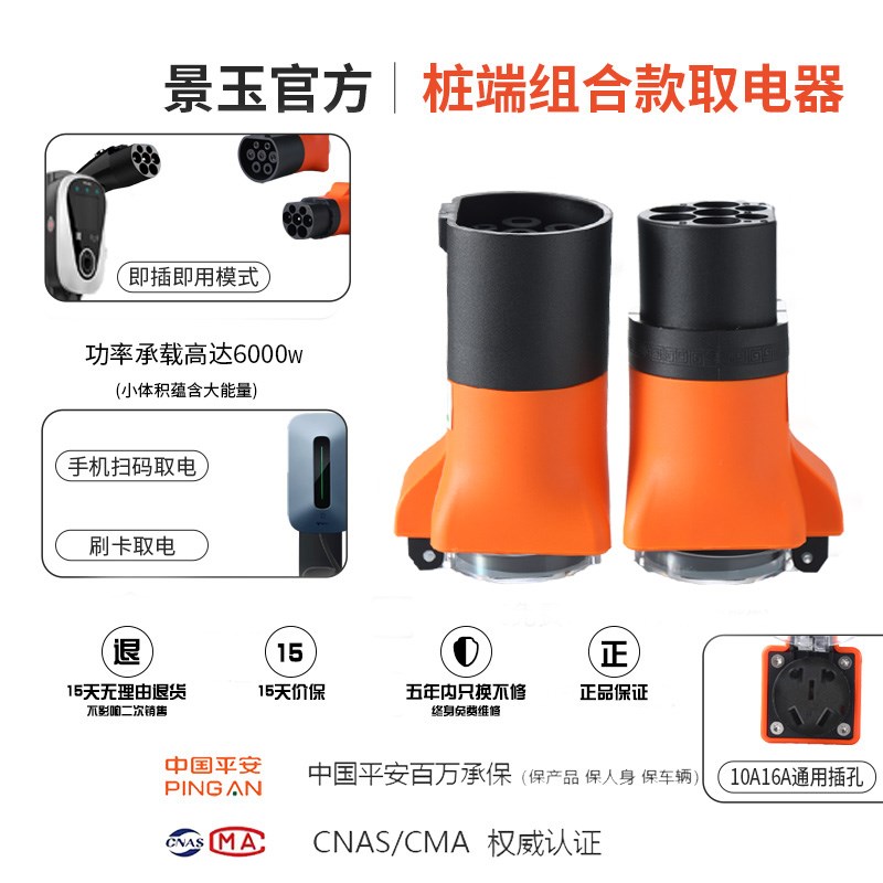 充电桩转换头220v七孔交流新能源取电器电动车房T车大炮电摩转接