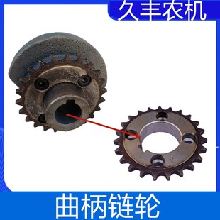 沃得锐龙收割机曲柄链轮割台滚筒传动齿轮过桥主动牙盘全车配件