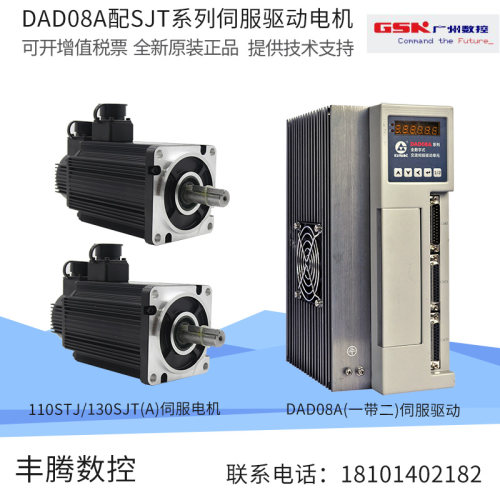 广州数控伺服驱动器DA98A-20/30/30* DAD08A一拖二 DA98C伺服驱动