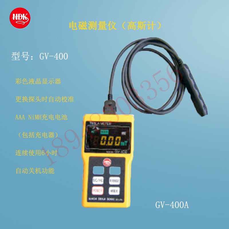NDK电磁测器 GV-400A GV-B400T测量剩磁 电磁测量仪(高斯计)