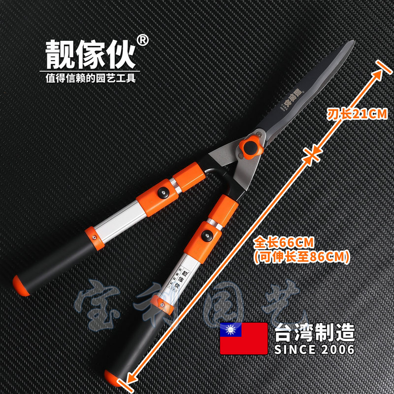 台湾靓傢伙2e58TA波浪型伸缩绿篱剪草花圃篱笆绿化带大剪刀长86CM