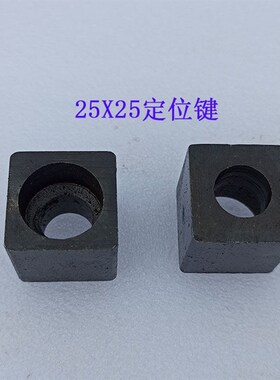 滕州ZX6350ZX7550ZX6036钻铣床定位键机床配件主轴传动键定位块