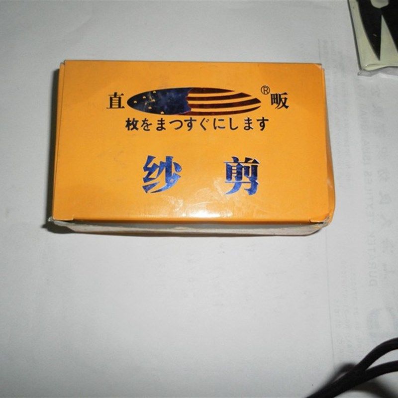 缝纫机配件直畈不生锈修线剪纱剪U型小剪刀砂剪线剪刀弹王沙剪,搬运/仓储/物流设备,机械式停车设备（立体停车库）,淘宝优惠券,粉丝福利购,淘宝优惠卷