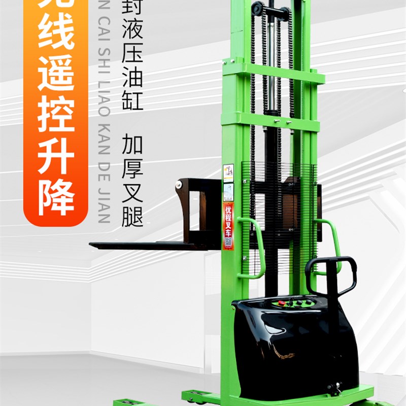 优程1吨半电动堆高车电动叉车充电液压升降车2吨电瓶托盘装卸铲车