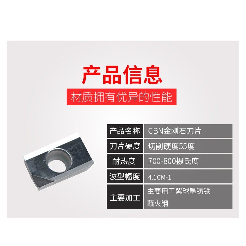 万龙达 数控金刚石氮化硼CBN端面APKT1135 1604铣刀片,纺织面料/辅料/配套,其他纺织机械,淘宝优惠券,粉丝福利购,淘宝优惠卷