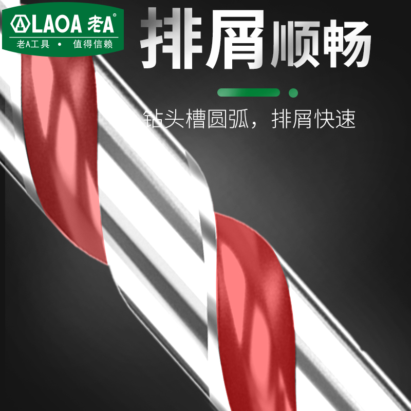 老A不锈钢麻花钻头M2全磨制高速钢电钻钻头6.6-8.9mm金属钴 2支装