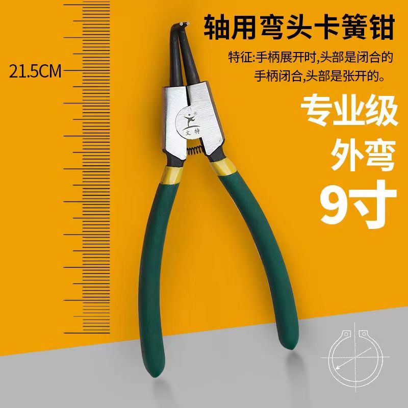 卡簧钳子内外两用扩张钳卡环钳内卡外卡张力挡圈卡黄钳大号卡黄钳
