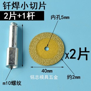 迷你切割片瓷砖石材o岩板切割神器手钻用清缝大理石角磨机配件小