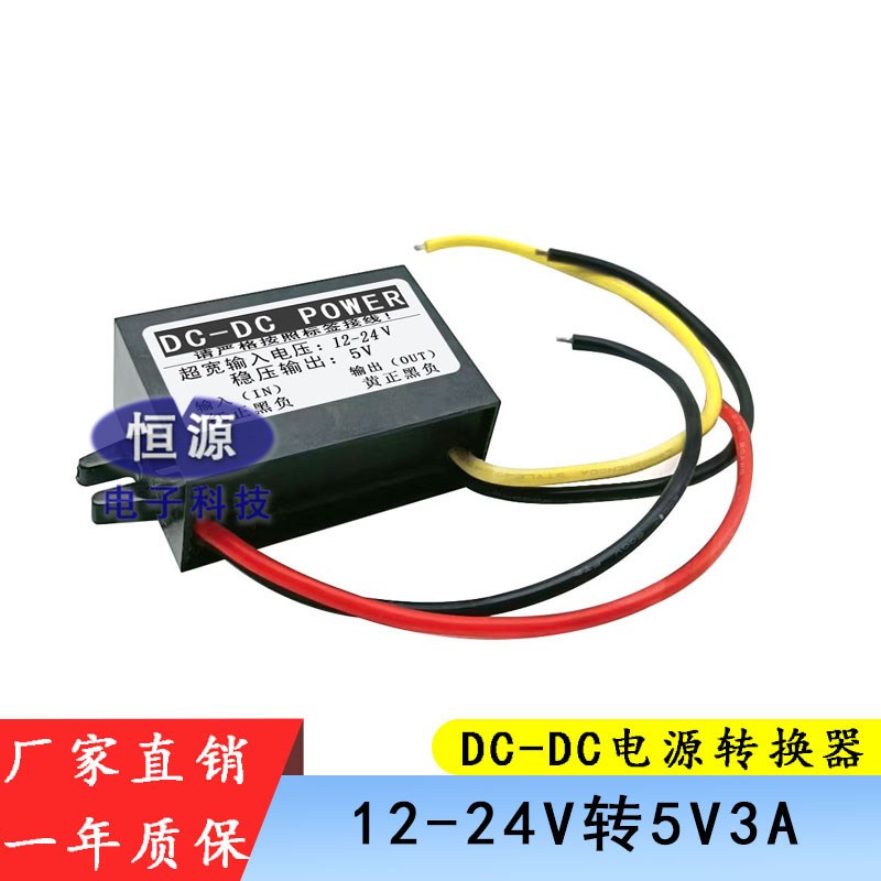 DC车载变压72V60V48V24V转12AV3A5A6A直流稳压12V升压24V电源转换