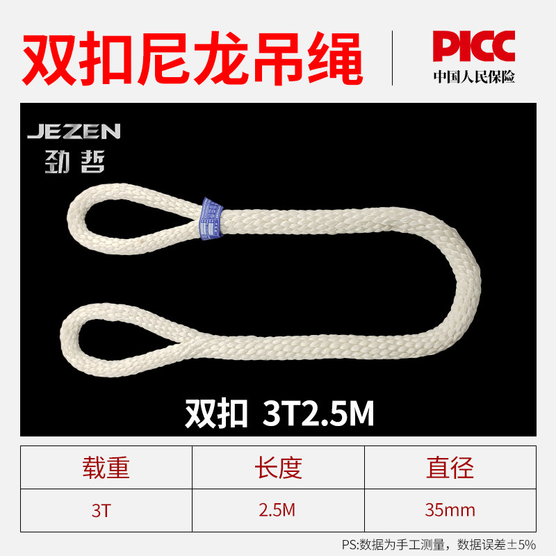 尼龙吊绳模具吊带起重安全绳吊耳环形圆绳子1吨3吨5吨t双扣吊装带